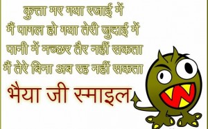 funny shayari on zindagi in hindiDiwana Love Guru | Diwana Love Guru